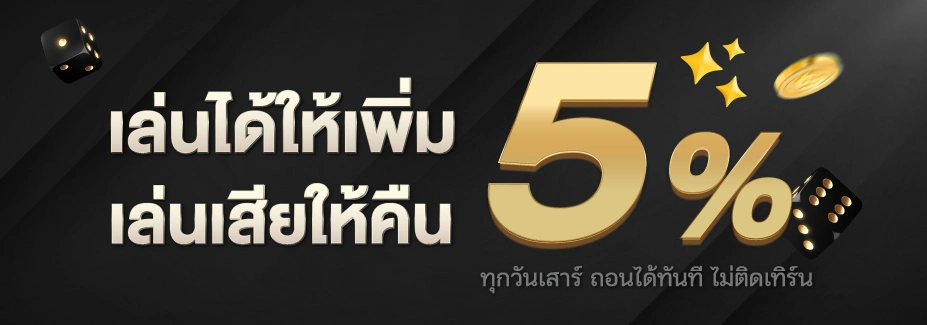 เว็บ ถอน ขั้น ต่ํา 1 บาท เข้าเล่นได้ทันที